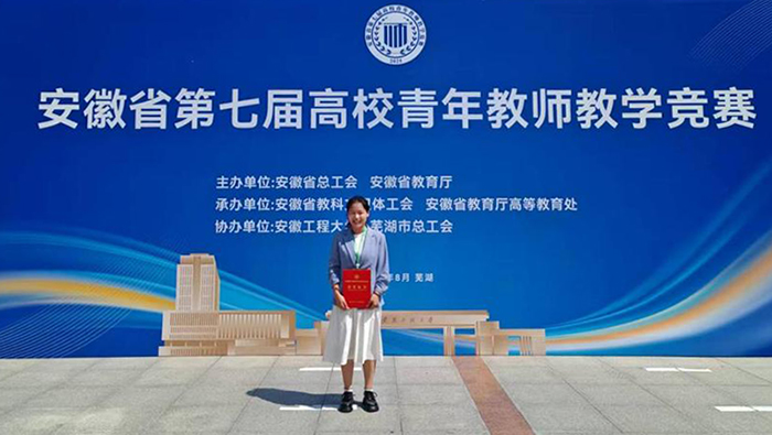 【师大榜样·教师篇】 侯咪咪：潜心教学育英才 竞赛争先展风采