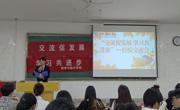 海角网
召开“交流促发展，学习共进步”学生经验交流会