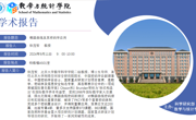 学术校庆：北京大学徐茂智教授学术报告预告