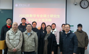 学院2025届数学专业硕士毕业研究生预答辩顺利举行