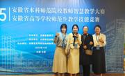 学院学子在2025年安徽省高等学校师范生教学技能竞赛中获佳绩